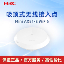 H3C huasan Mini AX51-E dual-band wireless WIFI6 ceiling AP1800M indoor placement enterprise Hotel restaurant mall Wifi coverage poe power supply high speed