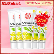 Dabao sodhoney nourishing hand cream 60g * 5 sets of moisturizing moisturizing and moisturizing non-greasy anti-dry and anti-cracking