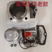 Jialing CB125 set of cylinder JH125 old foot start cylinder block piston piston ring set
