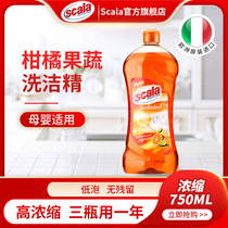 scala imported citrus sterilization detergent fruit and vegetable preservation elimination of agricultural residues household fruit and vegetable dishwashing detergent