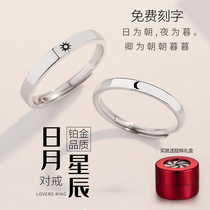 Couple ring sterling silver pair of men and women Korean version of simple students custom lettering Tanabata Valentines Day gift