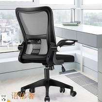Staff sedentary computer chair mahjong seat chair home comfortable small rotatable lift simple Bow Chair