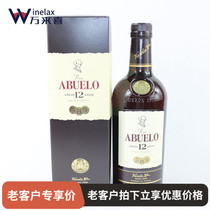 Abuelo 12yrs Gran Reserva Rum Abro Old Grandpa for 12 years Chen brewery