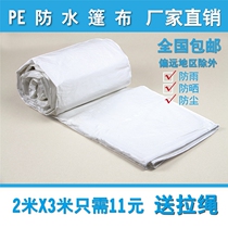 Thickened rain cloth waterproof sunscreen tarpaulin truck tricycle shade plastic tarpaulin shelter canopy cloth