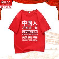 Chinese people do not eat this set I support Xinjiang cotton boys and childrens short-sleeved T-shirts Childrens childrens clothing Zhongda childrens patriotism