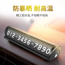 Aluminum alloy metal car hidden temporary parking plate car mobile phone number mobile phone number mobile card