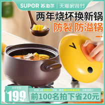 Supor casserole stew pot household gas special casserole rice casserole pot pot household small casserole ceramic pot