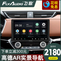 Honda Lingpai intelligent large-screen navigator Car central control screen modified car navigation all-in-one machine Feige gs2