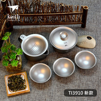 Keith armor titanium kung fu teapot tea set outdoor portable tea set kettle