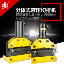 Split CWC - 150 200 electric convenient hydraulic cutting machine bus copper row cutting machine cutting off manual cutting machine