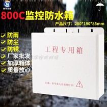 800c monitoring anti-tank outdoor network equipment assembly case centralized power supply wiring waterproof box outdoor distribution box