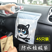 Car garbage bag Portable paste disposable vomiting storage bag Car interior products hanging car trash can
