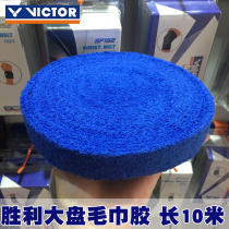 VICTOR badminton racket towel hand glue cotton sweat-absorbing belt Non-slip tennis durable grip glue GR338