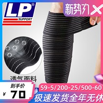 LP self-adhesive elastic bandage calf leggings for men and women with elastic training straps leggings knee fitness protective gear 635