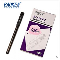 Baoke gel pen PC1518 imported ink water resistance Business Office model 0 5mm signature pen