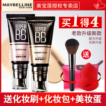  Maybelline bb cream giant concealer moisturizing long-lasting isolation cream nude makeup student foundation cc cream liquid foundation official