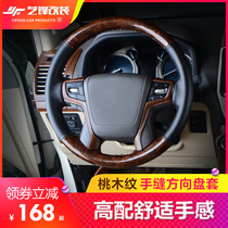 Suitable for Toyota Prado Overlord Land Cruiser hand-stitched steering wheel cover super-dominant leather peach wood grain interior