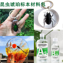 Crystal drops adhesive adhesive adhesive resin adhesive epoxy hand diy self-made specimen making material package Amber glue transparent