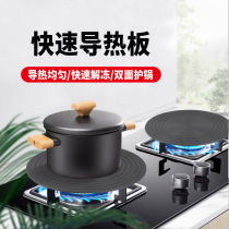 Huimei Liangpin Huimei kitchen gas stove heat conduction plate household gas stove heat conduction sheet thawing heat conduction plate hot sale