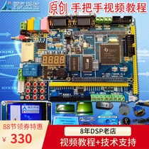 Tough guy DSP development board 28335tms320f evaluation board Industrial control board Learning board 28335 full-function development board