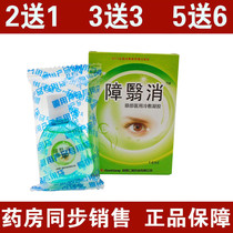 zhang yi of eye drops Zhangzhou yi xiao object hu yan ye Shaanxi Renkang barrier medical elimination