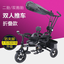 Twins second child double childrens tricycle folding two-seat bicycle men and women two babies baby stroller