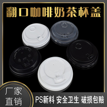 89 90 Coffee lid Disposable thickened coffee cup lid Milk tea cup lid Double hole lid Injection red heart lid