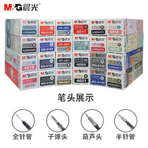 Chenguang neutral refill Stationery refill 0 38 Water refill 0 5 refill full needle tube 0 35 Buy a box and get a pen free