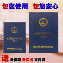 Leather a3 food certificate business license original copy Protection holster safety circulation card sleeve Custom printed log