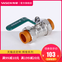 Weixing pipe industry brilliant color PPR water pipe valve D20 4 points D25 6 points hot melt double live ball valve