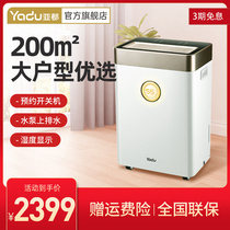 Yaduo dehumidifier household dehumidification basement dehumidifier warehouse industrial dryer high-power moisture removal