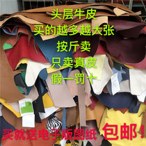 High-quality first layer cowhide leather material Leather handmade DIY leather fabric package material vegetable tanned leather Crazy horse oil wax scrap 0