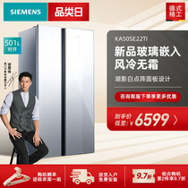 New product] Siemens refrigerator double door large capacity ultra-thin embedded air-cooled frost-free door KA50SE22TI