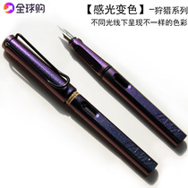 (Color-changing pen)Germany Lamy Lingmei Hunter custom color photosensitive color-changing pen lettering