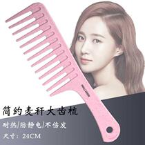 Wheat straw large size comb home schoolgirl Korean version large tooth beauty hair comb long hair without knotting plastic head comb