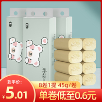 8 rolls coreless roll paper toilet paper household Full box practical toilet paper toilet toilet paper small roll paper towel
