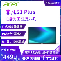 (New product)Acer Acer extraordinary S3Plus 11 generation core standard pressure high color gamut 16-inch full-screen work notebook Thin business notebook Portable new Acer computer notebook