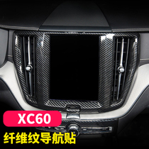 Volvo 18-21 XC60 interior modified central control navigation panel decorative frame navigation panel air outlet paste