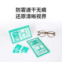 EraClean Shijing clean glasses paper disposable anti-fog glasses cloth wipe lens mobile phone screen cleaning artifact