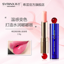 Syrinx Xiyun bright color change lipstick Girl heart mirror sense shiny moisturizing wild color change lipstick