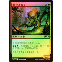 Magic flash core series M20 multi-color silver creature 207 creeping open spirit