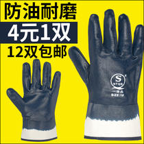 (12 pairs) Oil-proof gloves labor protection wear-resistant work oil-resistant non-slip waterproof rubber rubber industry