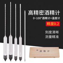 Wine Table Alcoholometer Liquor Special Alcoholometer Self-Brewing Precision Ratio 0-100-four groups of wooden boxes