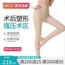 Liposuction plastic pants after thigh liposuction special shaping pants strong pressure thin leg elastic pants women breathable