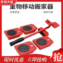 Handling artifact weights relocation of Wheel Mobile Furniture Mobile Noble Bed pulley household labor saving multi-functional workers