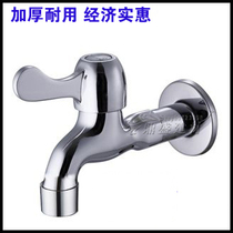 Mop pool faucet extended and thickened sink wash mop faucet home commonly used four-point single cold faucet Special