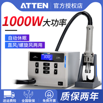 Antaixin hot air gun welding station ST862D industrial digital display dormant constant temperature adjustable temperature mobile phone repair welding station