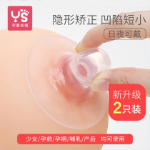 Nipples in orthotic appliance girl flat short pregnant woman sucker breast pump concave nipple student