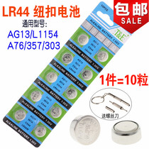 AG3 LR41 button battery AG13LR44 Temperature thermometer 1 5v electronic measuring pen Luminous ear spoon watch