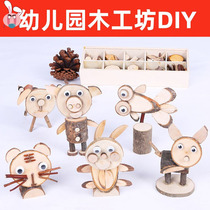 Creative diy wood art animal wood chip pile branch natural material package kindergarten woodwork handmade